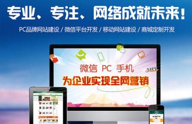 漢口網站建設哪家公司好?