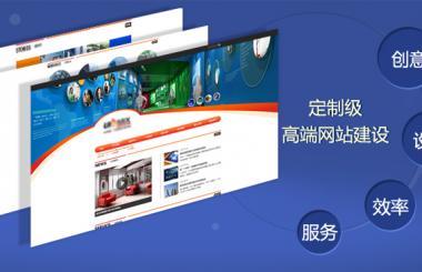 武漢網(wǎng)站建設前需要準備哪些材料,需要花多少錢?