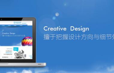 網(wǎng)站建設的風格有哪些,有何特點?