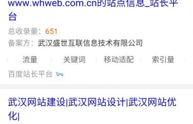 Word天，百度移動(dòng)搜索site語(yǔ)法升級(jí)公告