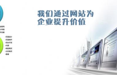 武漢網(wǎng)站建設(shè):如何建立營(yíng)銷(xiāo)型網(wǎng)站?